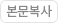 복사하기
